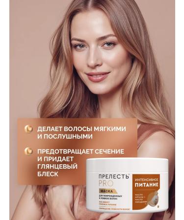 THE CHARM OF A PROFESSIONAL Hair mask Professional restorative 2x 500 ml - Buy Online on GoSupps.com