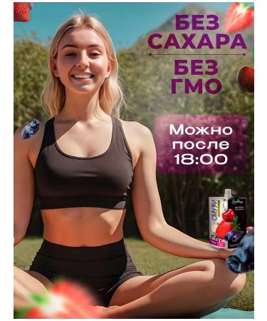 BioNergy Smushes without sugar detox set 15 pcs - Buy Online on GoSupps.com