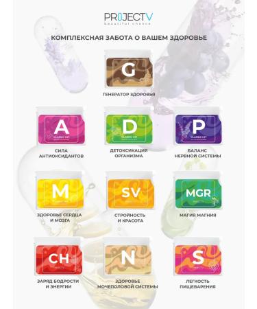 Project V Balance of the nervous system sedative from stress - Buy Online on GoSupps.com