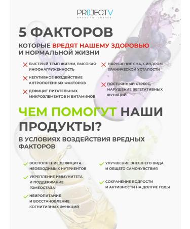 Project V Balance of the nervous system sedative from stress - Buy Online on GoSupps.com