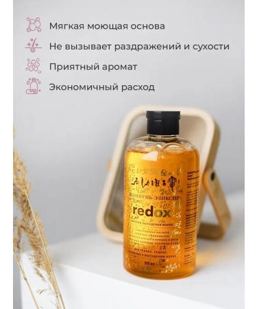 Redox Shampoo against hair loss volume strengthening - Buy Online on GoSupps.com