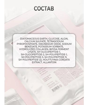Trimay Anti -aging alginate mask Lifting from wrinkles Korea - Buy Online on GoSupps.com