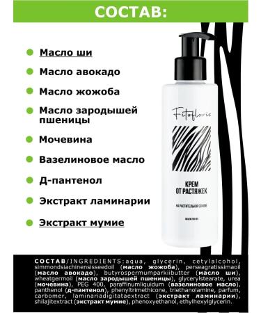 Alfit Plus Body cream from stretch marks for pregnant women after childbirth - Buy Online on GoSupps.com