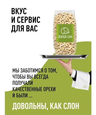 Green elephant Cashew raw 1 kg - Buy Online on GoSupps.com