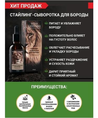 Alfit Plus Board and mustache oil 50 ml - Buy Online on GoSupps.com