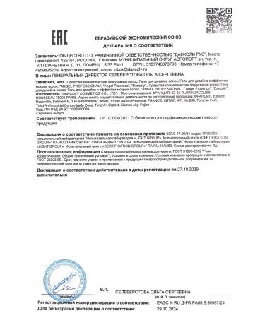 Angel Professional Professional hair gel with a wet effect of 500 ml - Buy Online on GoSupps.com