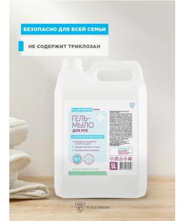 Flexfresh Antibacterial liquid hand soap for hand 5l - Buy Online on GoSupps.com
