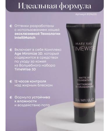 Mary Kay Mating tonal base ivory H140 IVORY N140 - Buy Online on GoSupps.com