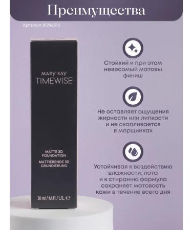 Mary Kay Mating tonal base ivory H140 IVORY N140 - Buy Online on GoSupps.com