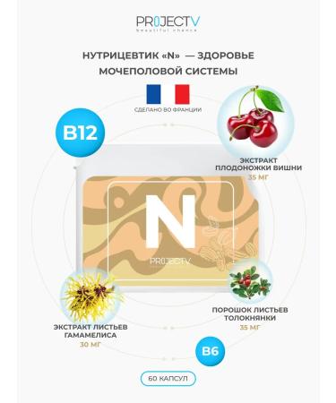 Project V Nutrician n - health system health