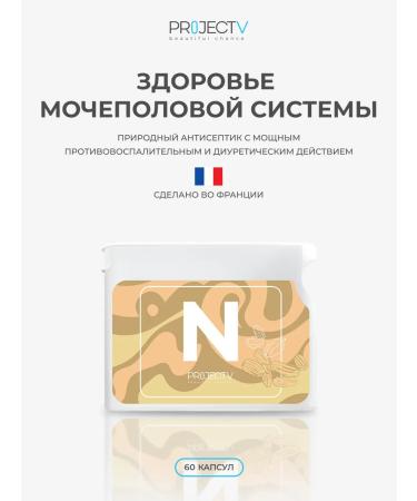 Project V Nutrician n - health system health - Buy Online on GoSupps.com