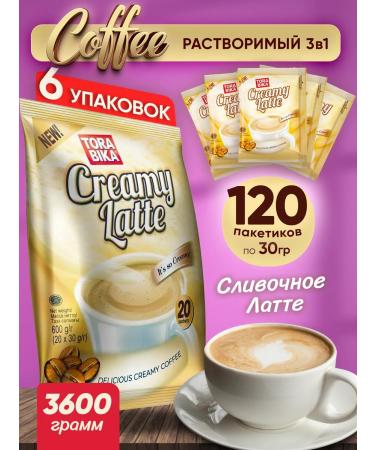 ToraBika Soluble coffee in bags Creamy Latte Latte 3B1 120 pcs
