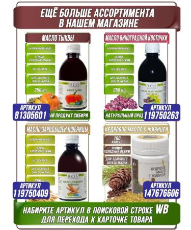 Ros unrefined pumpkin oil 250 ml - Buy Online on GoSupps.com