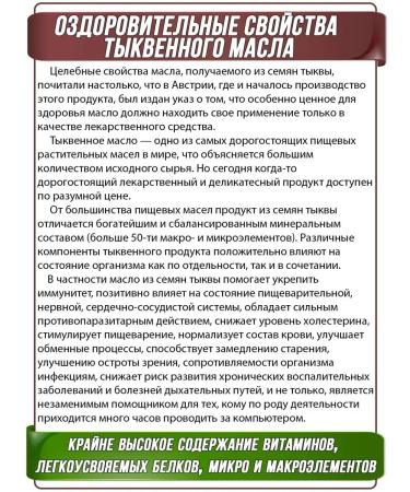 Ros unrefined pumpkin oil 250 ml - Buy Online on GoSupps.com