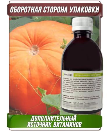 Ros unrefined pumpkin oil 250 ml - Buy Online on GoSupps.com