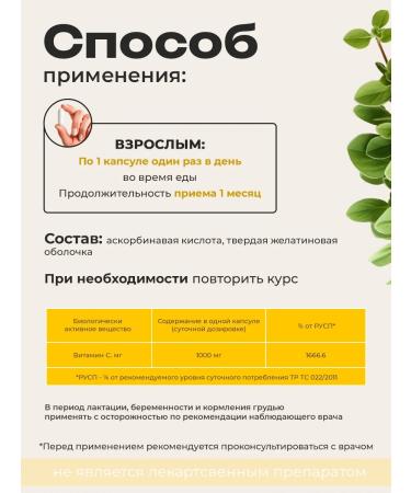 SPR ACTIVE Vitamin C 1000 mg 120 capsules - Buy Online on GoSupps.com