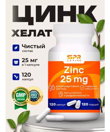 SPR ACTIVE Zinc Hhelat 25mg 120 capsules - Buy Online on GoSupps.com