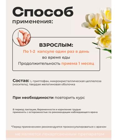 SPR ACTIVE 5 htp tripophan for sleeping vitamins - Buy Online on GoSupps.com