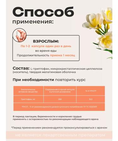 SPR ACTIVE 5 htp tripophan for sleeping vitamins - Buy Online on GoSupps.com