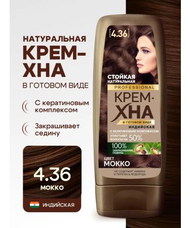fito cosmetic Hair henna cream is natural ready -made Indian mocha