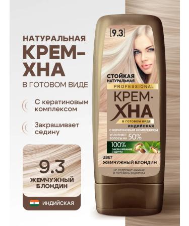 fito cosmetic Hair henna cream natural Indian pearl blond
