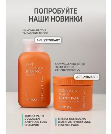Trimay Rejuvenating face cream from wrinkles with peptides - Buy Online on GoSupps.com