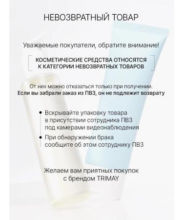 Trimay Rejuvenating face cream from wrinkles with peptides - Buy Online on GoSupps.com
