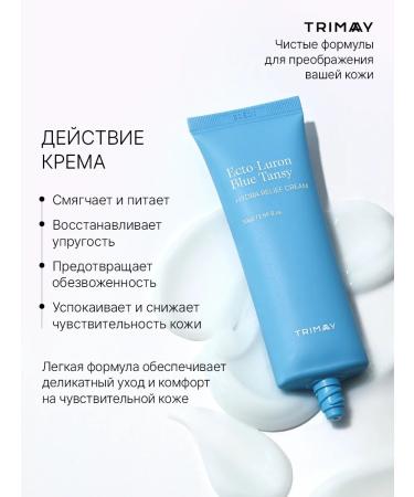 Trimay Hyaluronic acid moisturizer - Buy Online on GoSupps.com