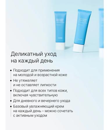 Trimay Hyaluronic acid moisturizer - Buy Online on GoSupps.com