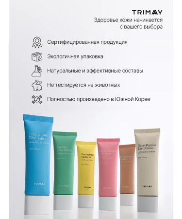 Trimay Facial cream from acne and acne with panthenol Korea - Buy Online on GoSupps.com