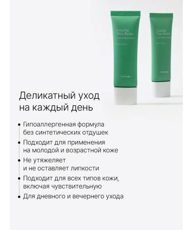 Trimay Facial cream from acne and acne with panthenol Korea - Buy Online on GoSupps.com