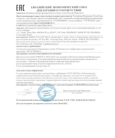 Trimay Rejuvenating face cream from wrinkles with collagen - Buy Online on GoSupps.com