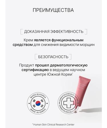 Trimay Rejuvenating face cream from wrinkles with collagen - Buy Online on GoSupps.com