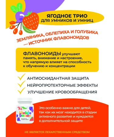 Kutushov's Symbionts Children's probiotics microbiosha Mikst 60 tablets - Buy Online on GoSupps.com