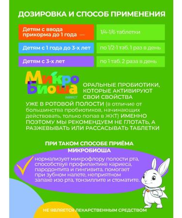 Kutushov's Symbionts Children's probiotics microbiosha Mikst 60 tablets - Buy Online on GoSupps.com