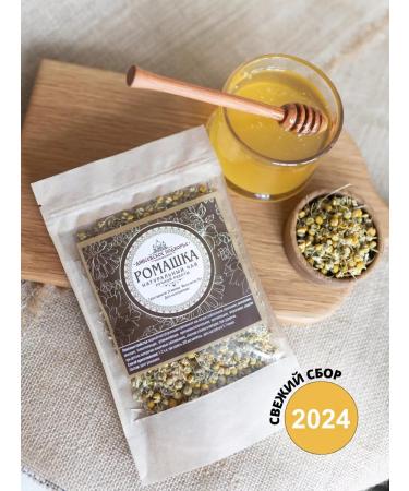 Diveyevo Compound Chamomile pharmacy dried flowers 70 g - Buy Online on GoSupps.com