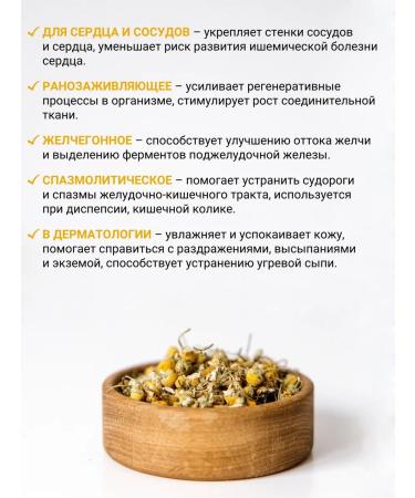 Diveyevo Compound Chamomile pharmacy dried flowers 70 g - Buy Online on GoSupps.com