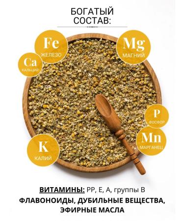 Diveyevo Compound Chamomile pharmacy dried flowers 70 g - Buy Online on GoSupps.com