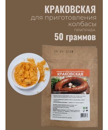 CookingAtHome Krakowski sausage mixture mixture