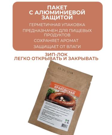 CookingAtHome Krakowski sausage mixture mixture - Buy Online on GoSupps.com