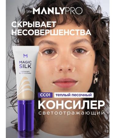 The cream concealer is light