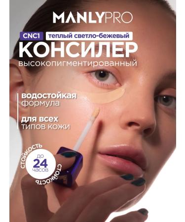 Classile for the eyes and face contouring