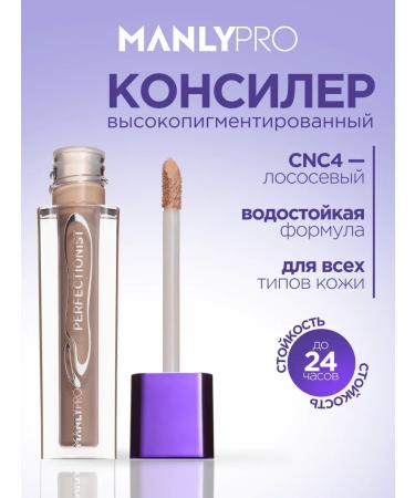 MANLY PRO Classile for the eyes and face contouring