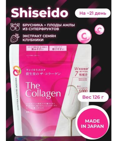 Shiseido Collagen and hyaluronic acid and vitamin C without taste