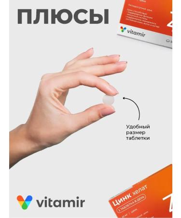 Vitamir Zinc lelat for nails skin and hair 50 tab - Buy Online on GoSupps.com
