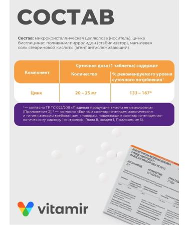 Vitamir Zinc lelat for nails skin and hair 50 tab - Buy Online on GoSupps.com