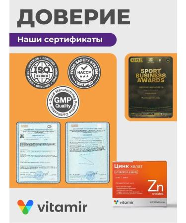 Vitamir Zinc lelat for nails skin and hair 50 tab - Buy Online on GoSupps.com