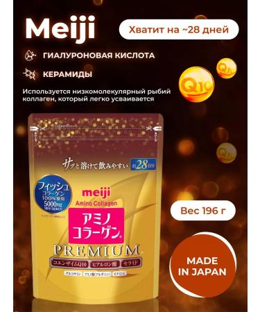 MEIJI Premium collagen sea collagen Japan