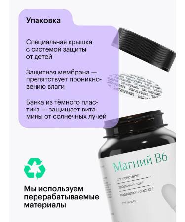 Halsa - personal vitamins Magnesium B6 citrate in capsules 600 mg 90 pcs - Buy Online on GoSupps.com