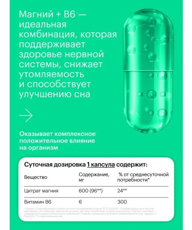 Halsa - personal vitamins Magnesium B6 citrate in capsules 600 mg 90 pcs - Buy Online on GoSupps.com